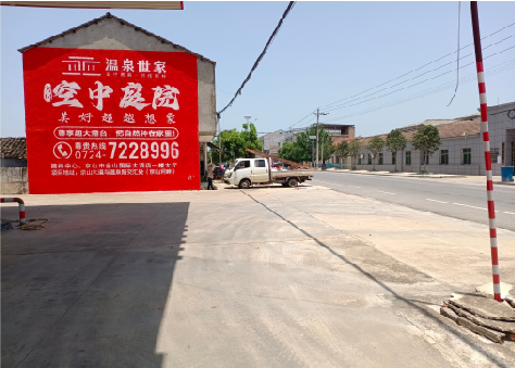  正阳墙体广告如何定价？