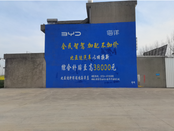 正阳墙固是否有必要刷?