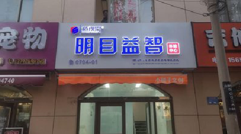  正阳门头店招