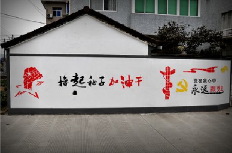  正阳乡村振兴墙体彩绘