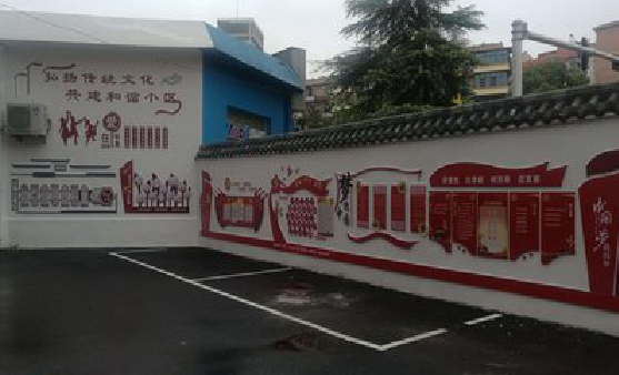 正阳社区文化墙的创意设计。