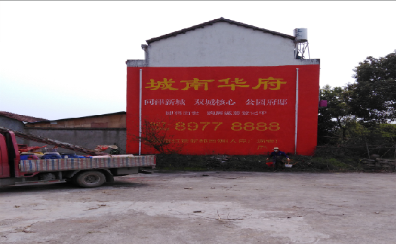 正阳墙体彩绘如何呈现最大效果?