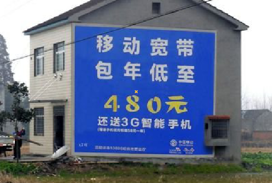  正阳怎么发布户外墙体广告？