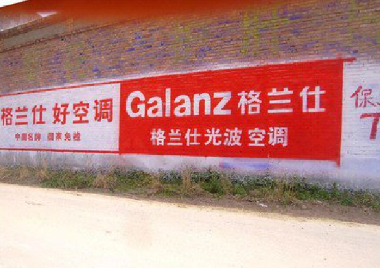  正阳墙体广告的价格影响因素有哪些？