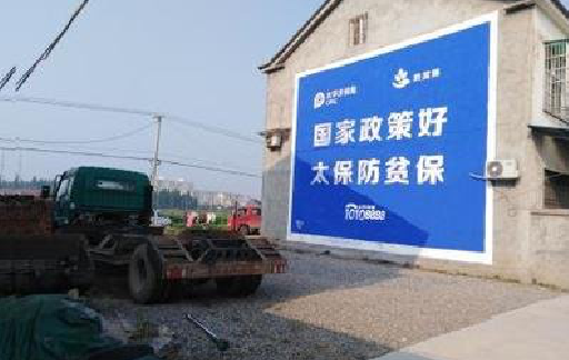  正阳在城镇刷墙体广告会有效果吗？