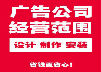  正阳广告制作有什么技巧？