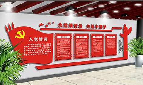  正阳党建文化墙设计成什么样式的合适？