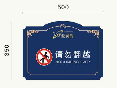  正阳在标牌设计中，如何满足客户需求？