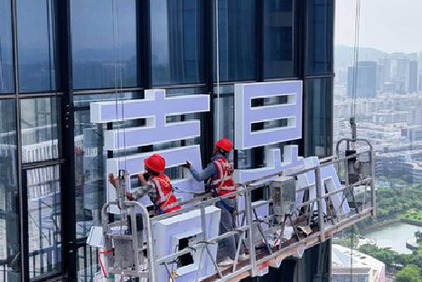  正阳玻璃上安装发光字怎么固定呢？