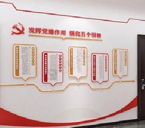  正阳党建文化墙设计方法有哪些？